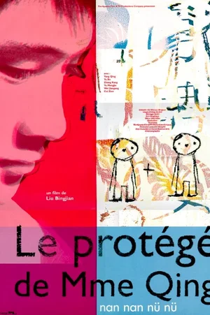 Affiche du film : Le protege de madame qing