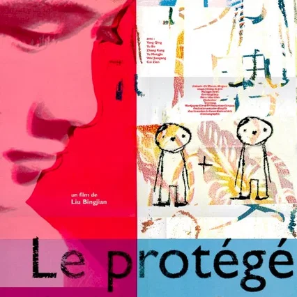 Miniature photo du film : Le protege de madame qing