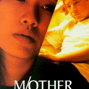 Photo du film : M/other