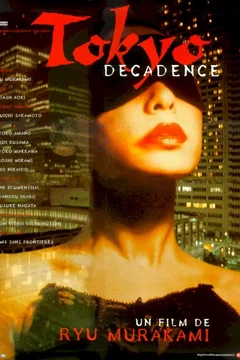Affiche du film Tokyo decadence