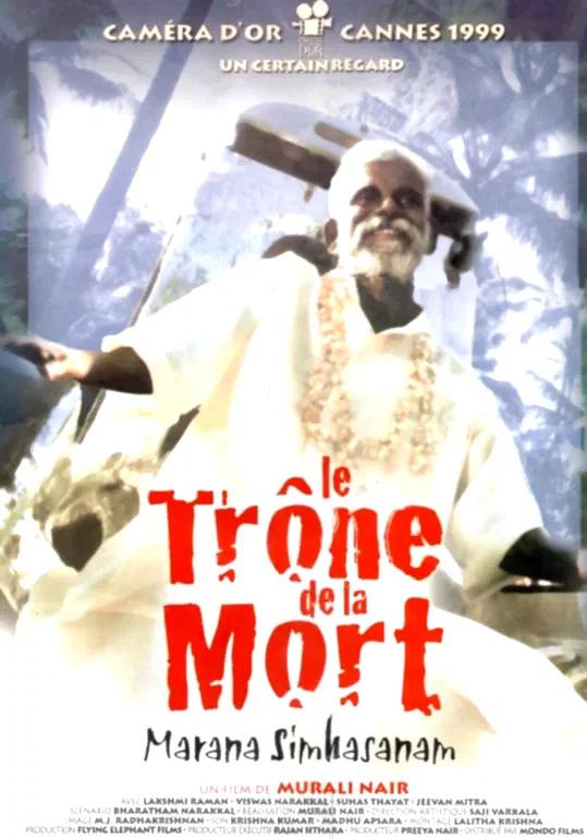 Affiche du film : Le trone de la mort