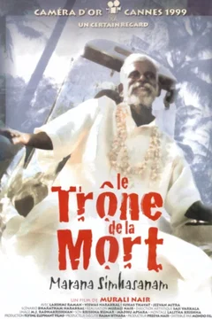 Affiche du film Le trone de la mort