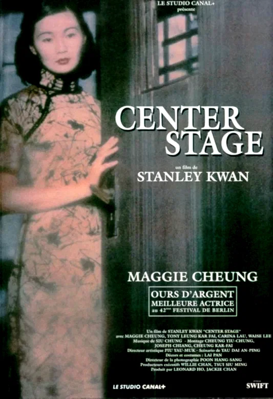 Photo 1 du film : Center stage
