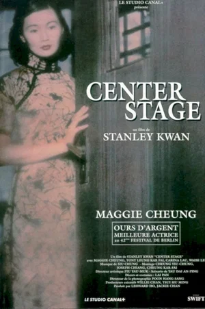 Photo du film : Center stage