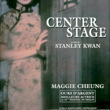 Miniature photo du film : Center stage