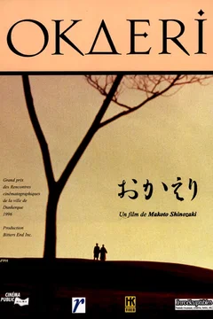 Affiche du film Okaeri