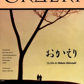 Photo du film : Okaeri