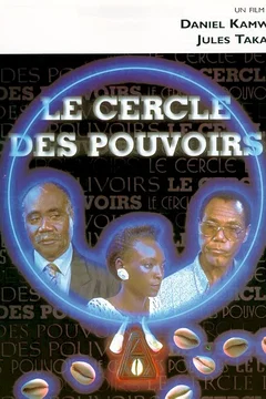 Affiche du film Le cercle des pouvoirs