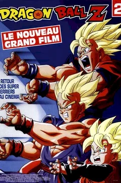 Affiche du film = Dragon Ball Z 2