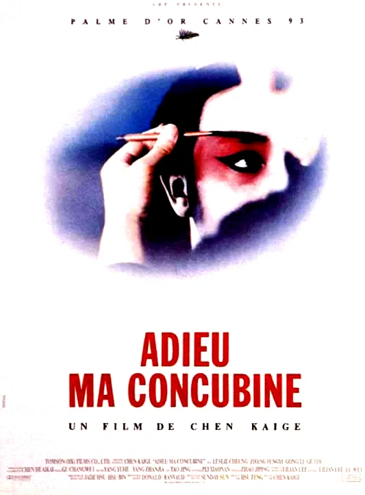 Affiche du film : Adieu ma concubine