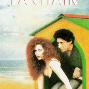 Photo du film : La chair