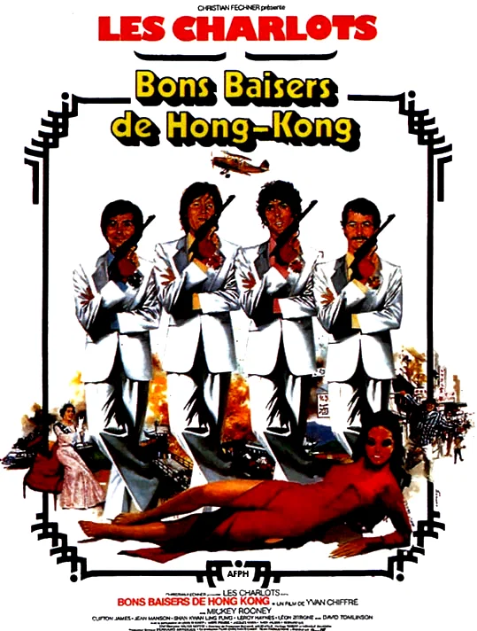 Affiche du film : Bons baisers de hong kong
