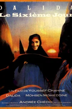 Affiche du film Le sixieme jour