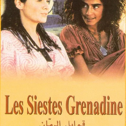 Miniature photo du film : Les Siestes grenadine