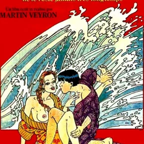 Photo du film : L'amour propre