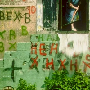 Photo du film : La deviniere