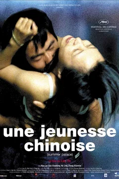 Affiche du film Une jeunesse chinoise