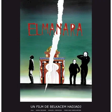 Miniature photo du film : El manara