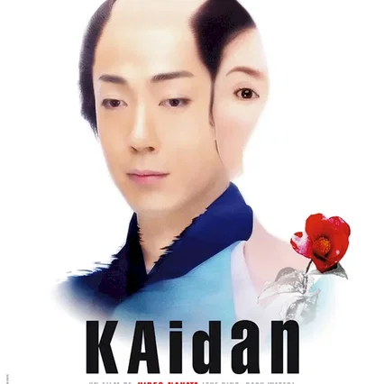 Miniature photo du film : Kaidan