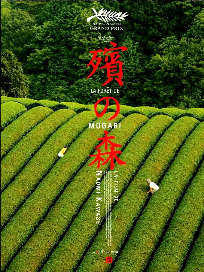 Affiche du film : La forêt de mogari