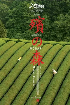 Affiche du film La forêt de mogari