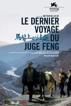Affiche du film Le dernier voyage du juge feng