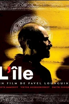 Affiche du film L'île