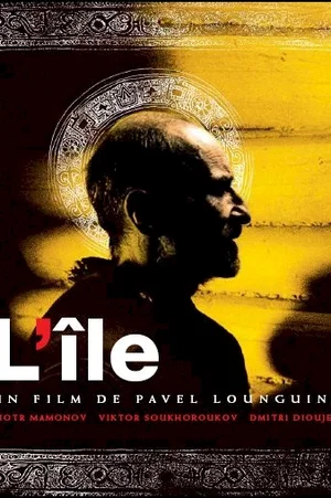 Affiche du film : L'île