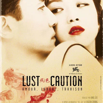Miniature photo du film : Lust, caution