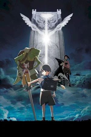 Photo du film : Brave story