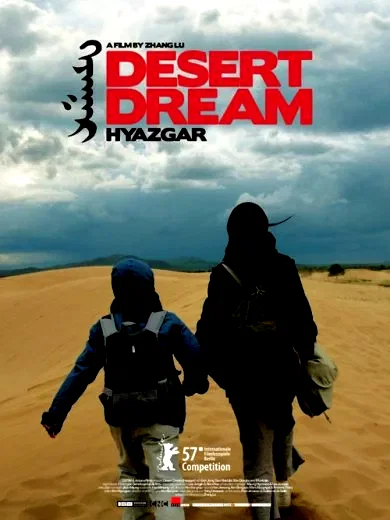 Affiche du film : Desert dream