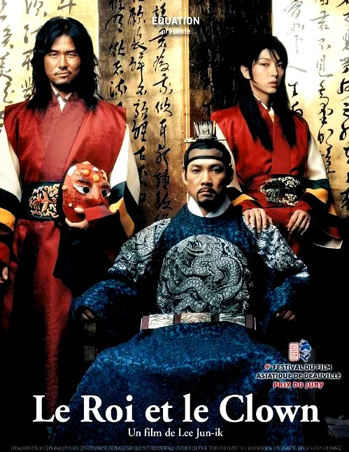 Affiche du film : Le roi et le clown