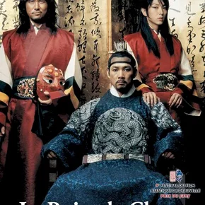Photo du film : Le roi et le clown