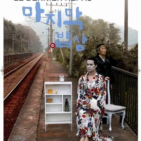 Photo du film : Le dernier repas