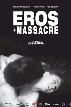 Affiche du film = Eros + Massacre