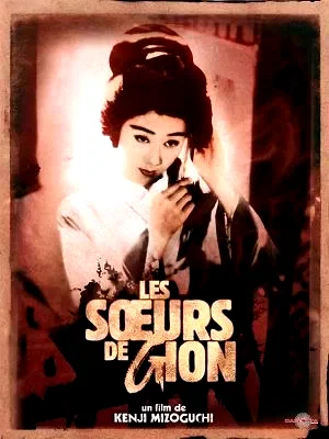 Affiche du film : Les soeurs de gion