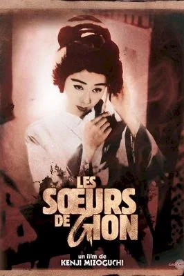 Affiche du film : Les soeurs de gion