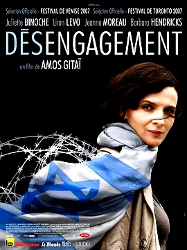 Affiche du film : Désengagement