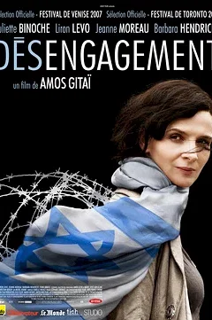 Affiche du film = Désengagement