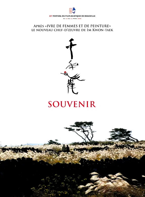 Affiche du film : Souvenir