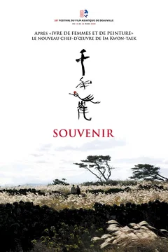 Affiche du film Souvenir