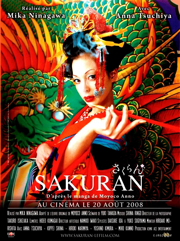 Affiche du film : Sakuran