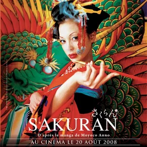 Photo du film : Sakuran