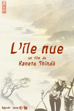 Affiche du film : L'ile nue