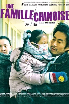 Affiche du film Une famille chinoise