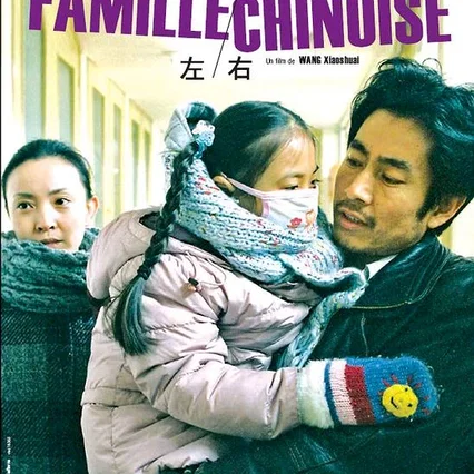 Miniature photo du film : Une famille chinoise