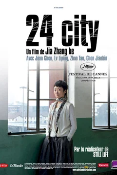 Affiche du film 24 City