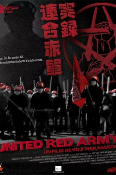 Affiche du film United Red Army