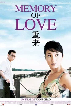 Affiche du film = Memory of love