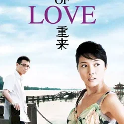 Photo du film : Memory of love